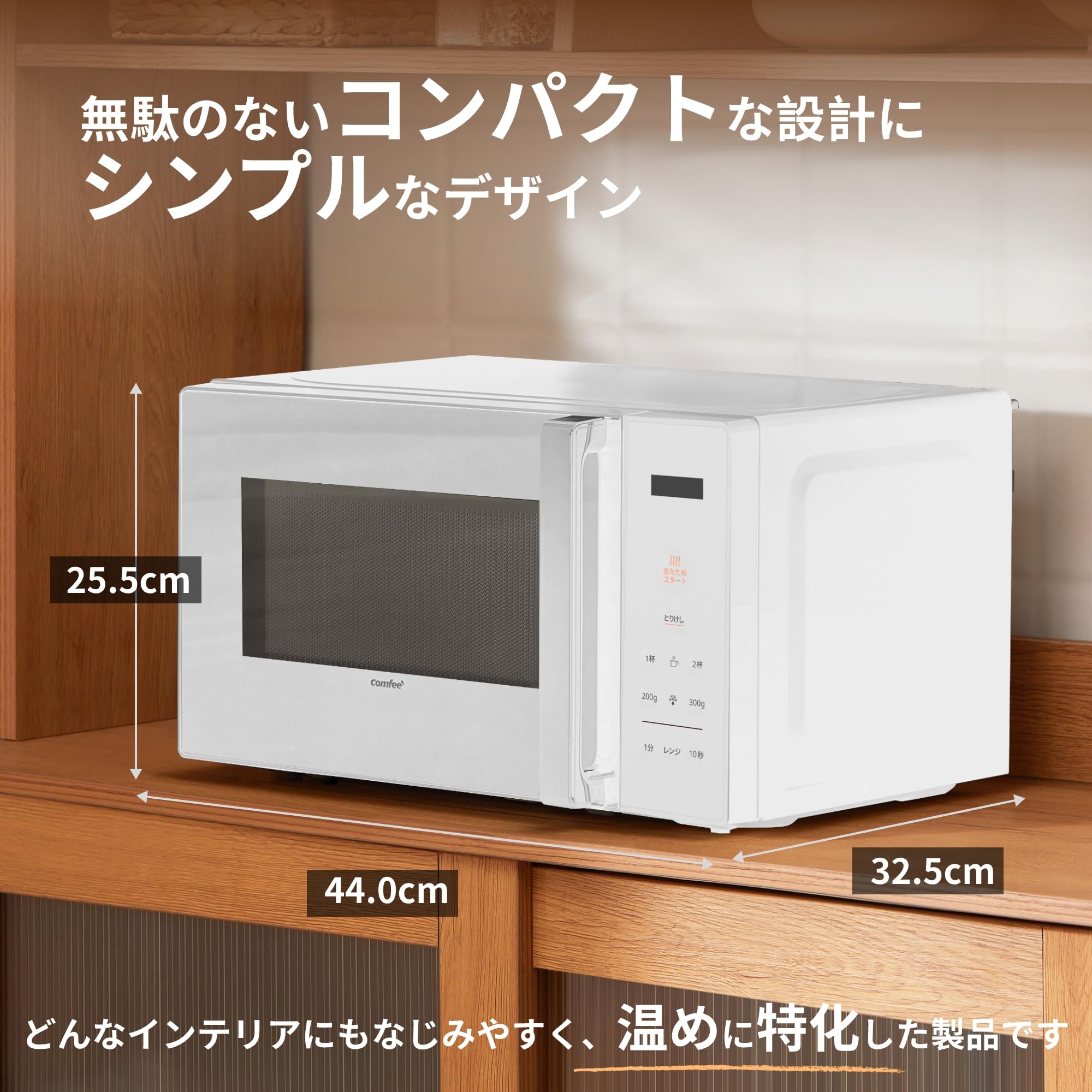 Amazon.co.jp: Comfee CF-EM203-WH Microwave Turntable, Hertz Free